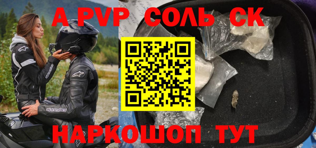 А ПВП СК КРИС Вязьма
