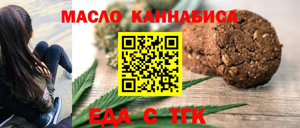 Canna-Cookies марихуана Вязьма