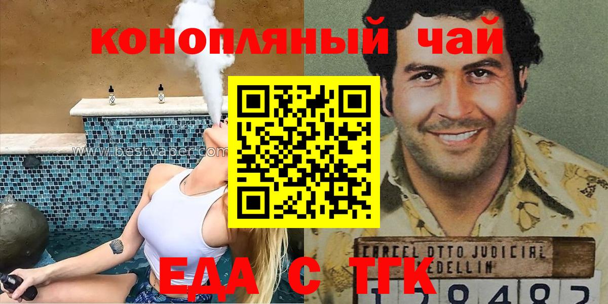 Вязьма  Печенье с ТГК конопля  Вход с VPN 