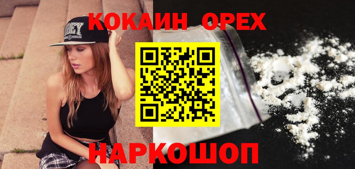COCAIN FishScale  купить  сайты  Вязьма  Вход с VPN  Кокаин Перу 
