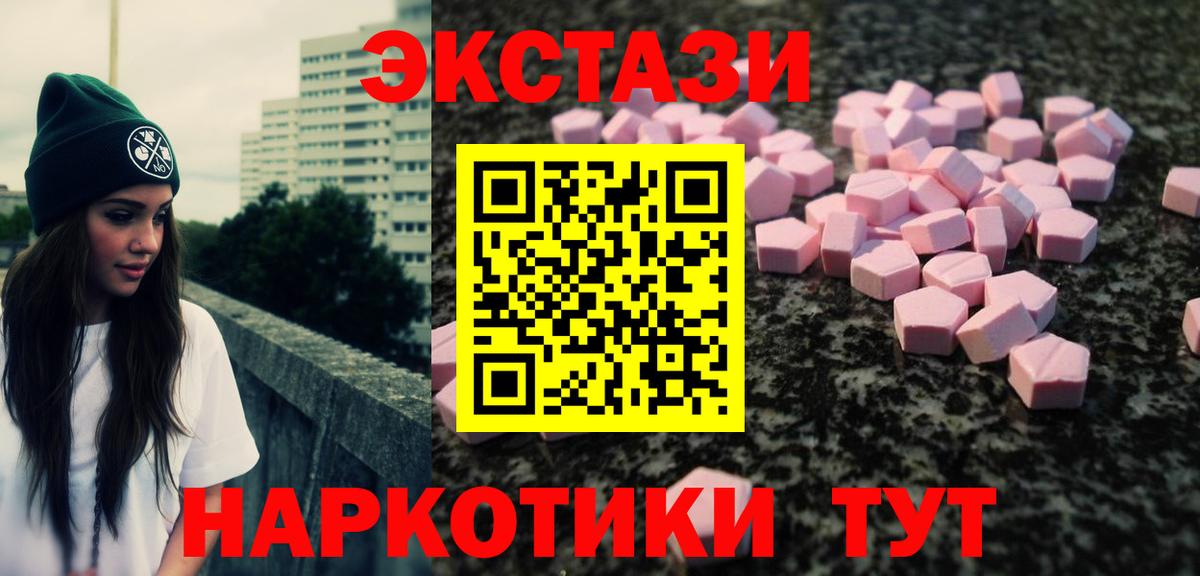 Вязьма  Ecstasy 280мг  Вход с VPN 