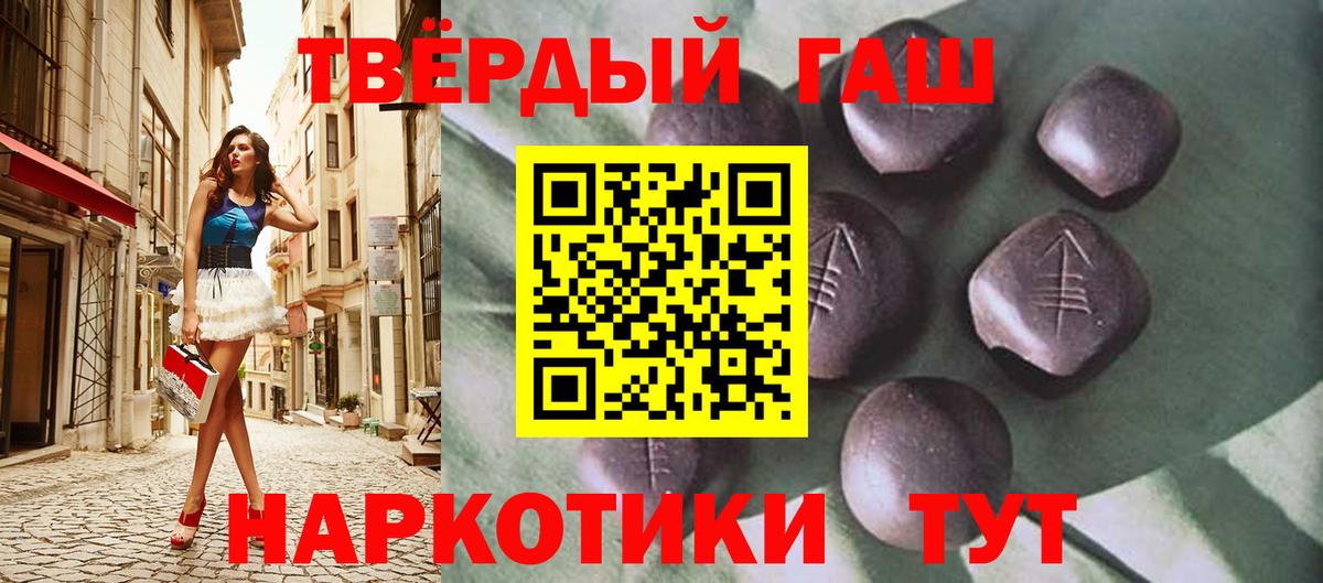 ГАШИШ хэш  ГАШ гашик  Вход с VPN  Вязьма 