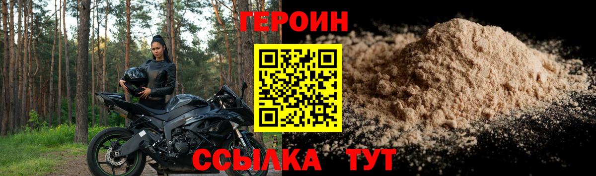 Героин  Героин хмурый  Вход с VPN  Вязьма 