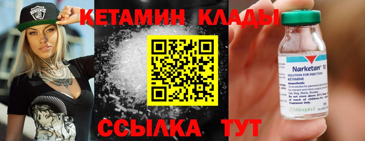 КЕТАМИН ketamine  Кетамин VHQ  мега tor  Вход с VPN  Вязьма 