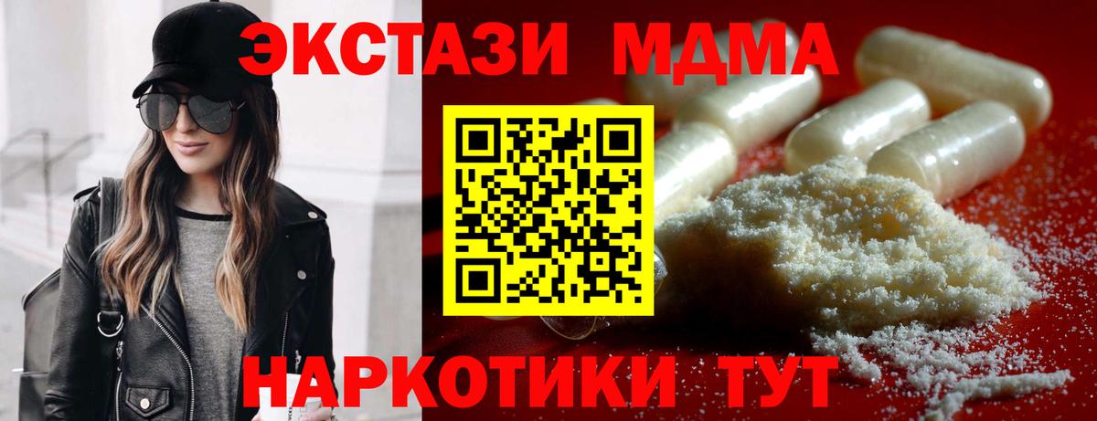 МДМА молли  Вход с VPN  MDMA  Вязьма  МДМА молли 