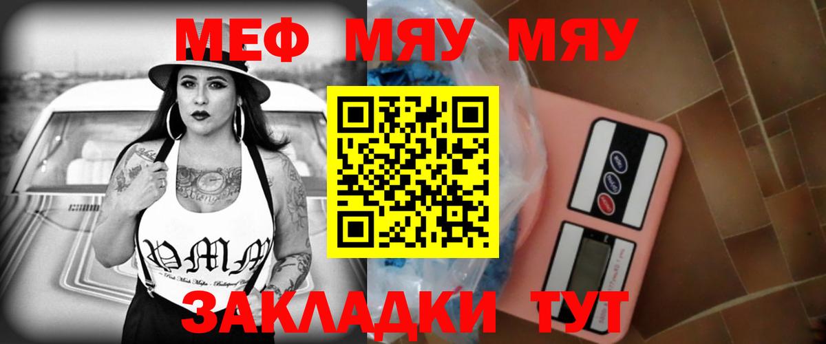 Меф мяу мяу  Меф  Вязьма  Меф мука  Вход с VPN 