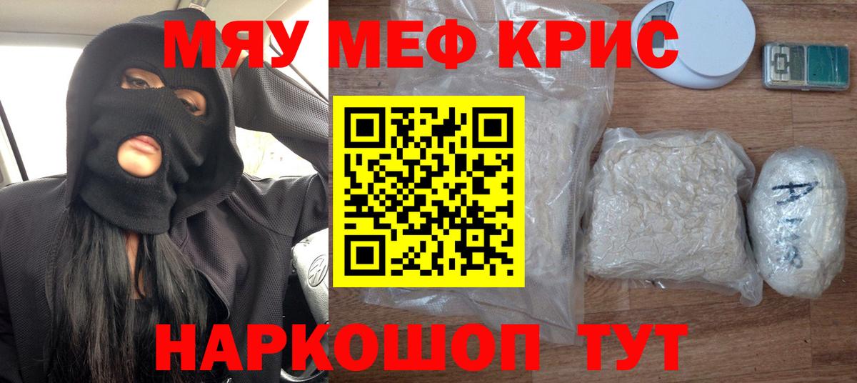 Меф Вязьма