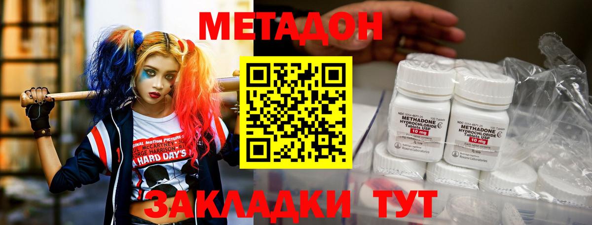 Метадон мёд  Вход с VPN  Вязьма 