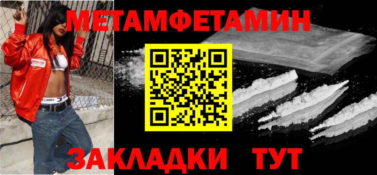 Первитин винт Вязьма