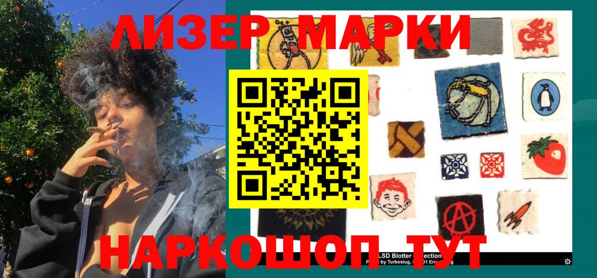 Наркотические марки 1,8мг  Вход с VPN  Вязьма  Наркотические марки 1,8мг 