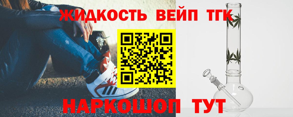 Вязьма  ТГК жижа  ТГК гашишное масло  Вход с VPN 